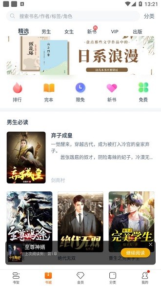 雨傘文學手機版