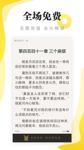派派小說最新版