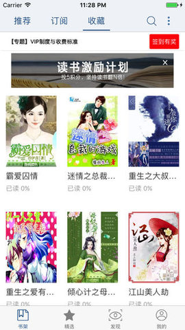 派派小說最新版