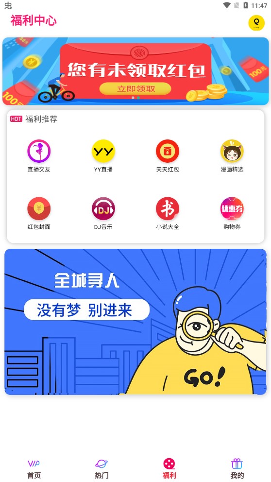 樂(lè)影app官方版