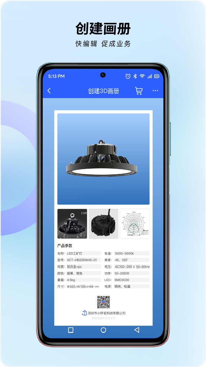 圖哐哐a(bǔ)pp安卓版