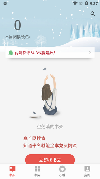 書荒小說