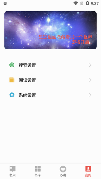 書荒小說