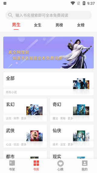 書荒小說