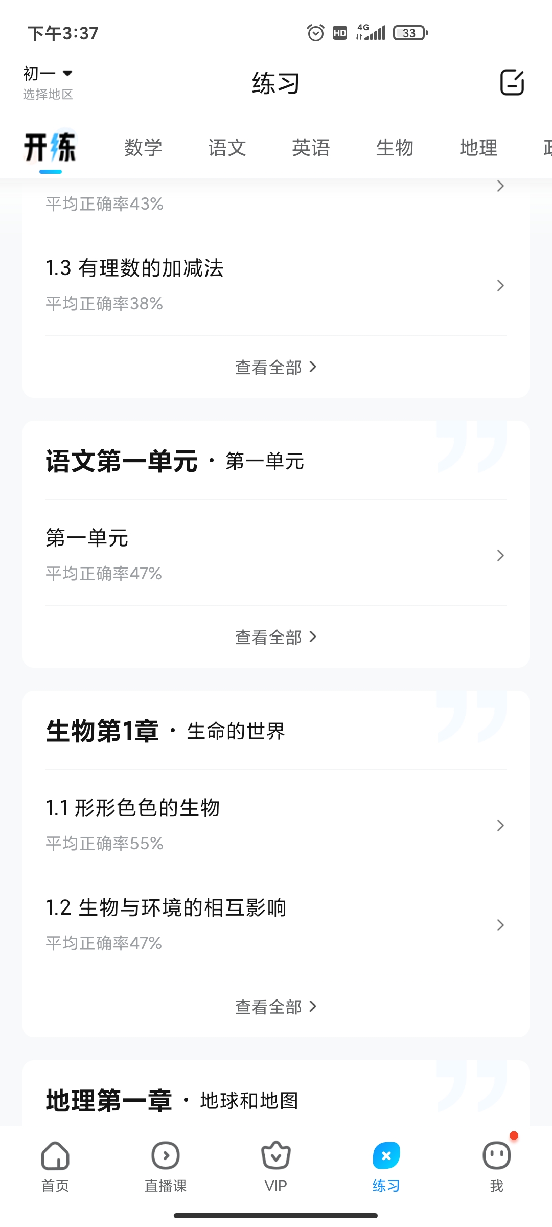 作業(yè)幫視頻講解免費(fèi)版2023