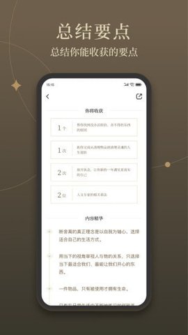 靠譜讀書安卓版