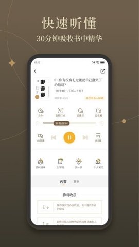 靠譜讀書安卓版