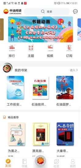 中油悅讀