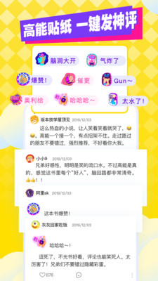 好讀小說app