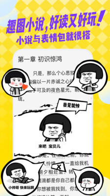 好讀小說app