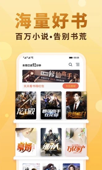 小鯊閱讀去廣告版