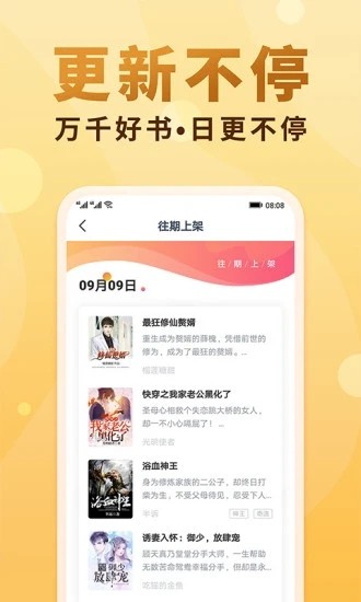 小鯊閱讀去廣告版
