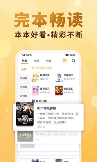 小鯊閱讀去廣告版