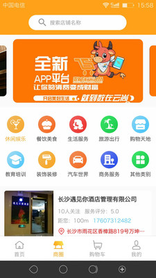 數在云尚app安卓版