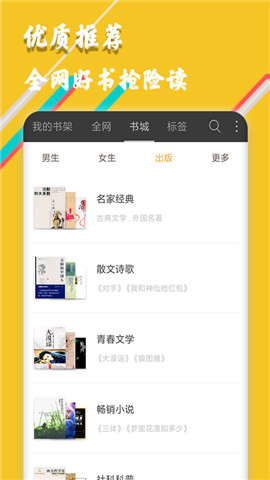 閑書(shū)免費(fèi)小說(shuō)最新版