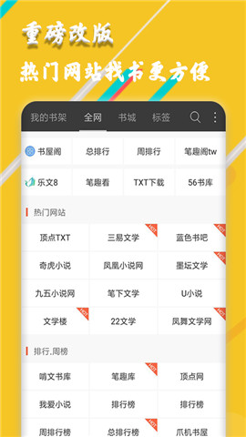 閑書(shū)免費(fèi)小說(shuō)最新版