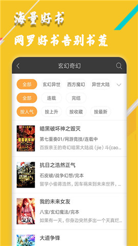 閑書(shū)免費(fèi)小說(shuō)最新版