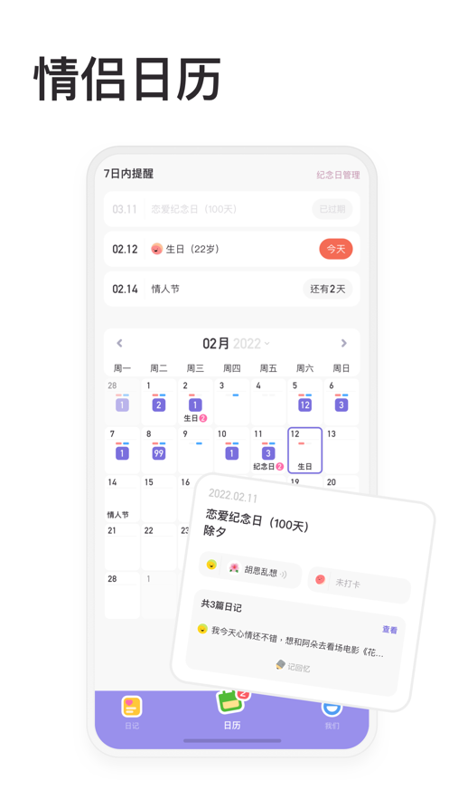 情侶星球app手機(jī)版