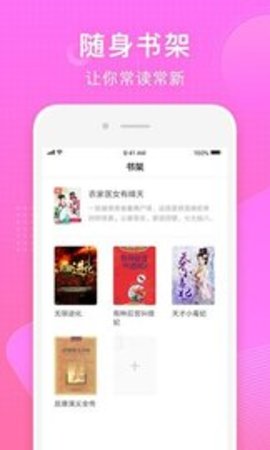 常讀小說(shuō)安卓版