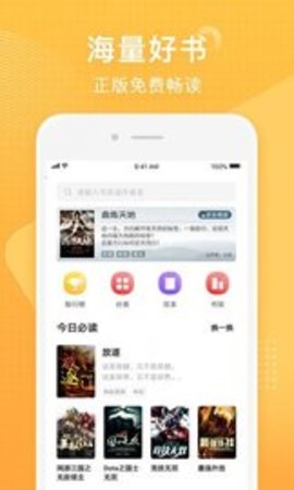 常讀小說(shuō)安卓版