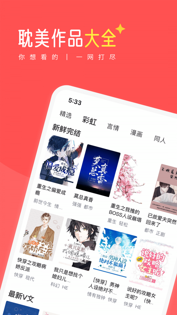 豆腐閱讀手機版