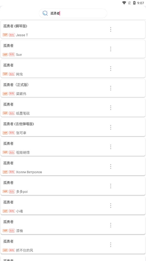 愛(ài)聽(tīng)音樂(lè)盒app官方版