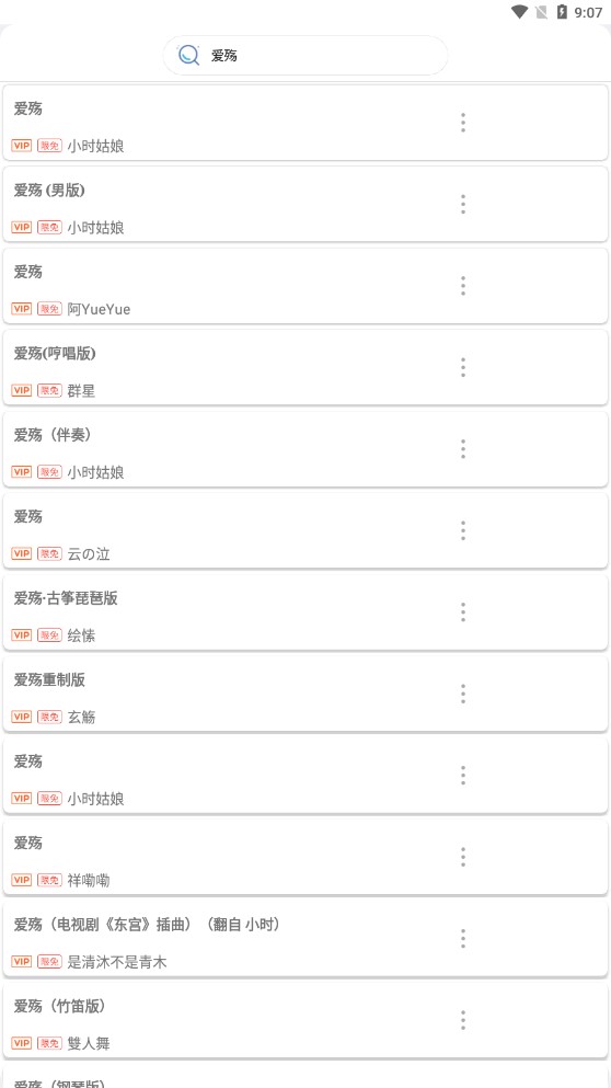愛(ài)聽(tīng)音樂(lè)盒app官方版