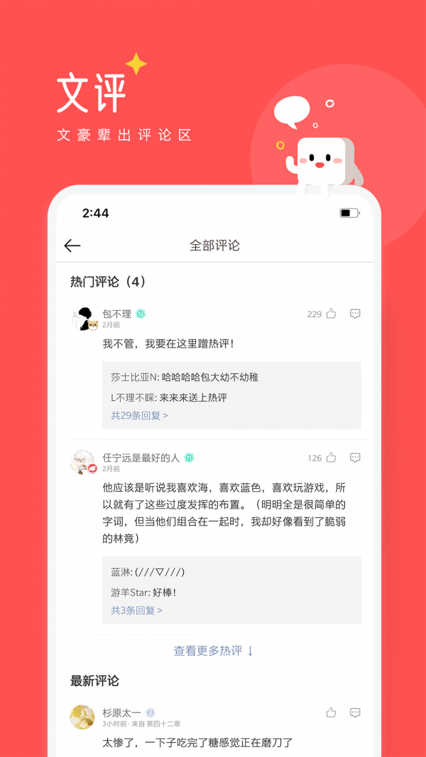 豆腐閱讀手機版