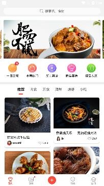 中華菜譜大全app免費版