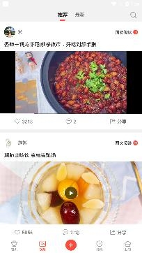 中華菜譜大全app免費版