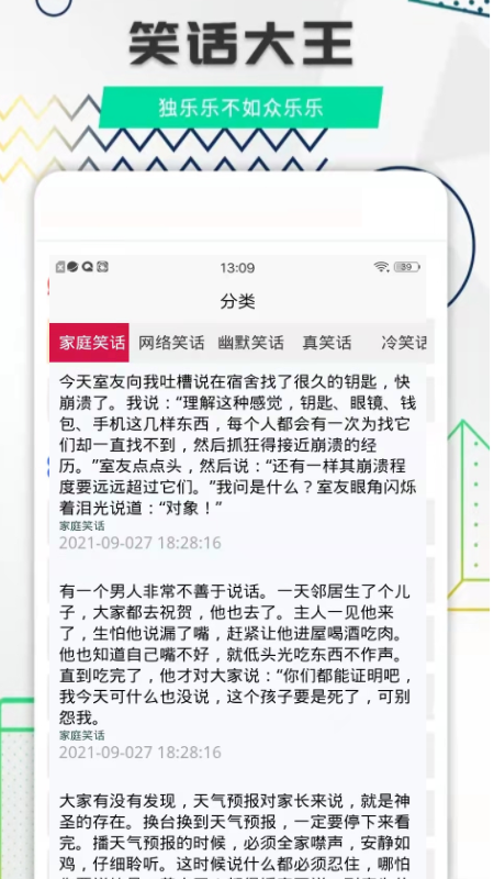 每日搞笑最新版