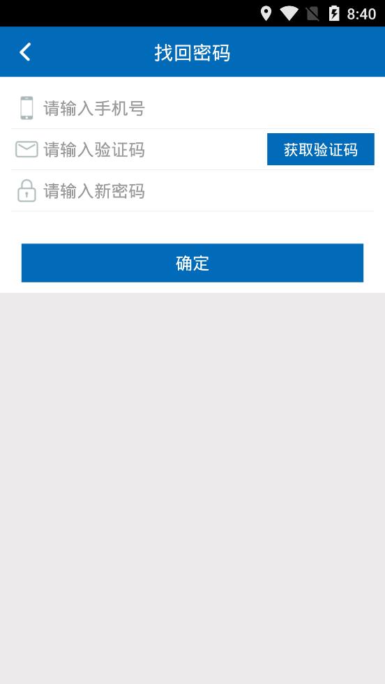 河南手機(jī)信訪APP