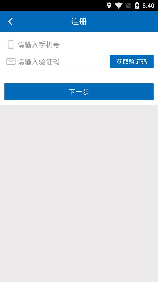 河南手機(jī)信訪APP