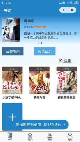 玄黃閱讀最新版