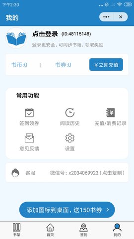 玄黃閱讀最新版