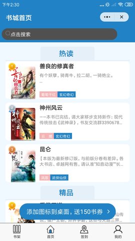 玄黃閱讀最新版