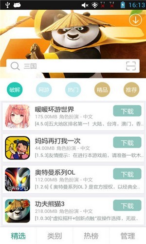 游改尚2023新版本