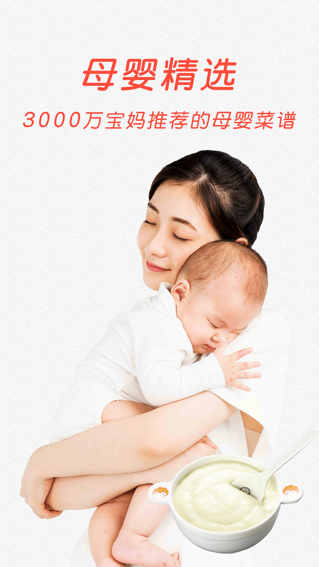 菜譜大全家常菜app