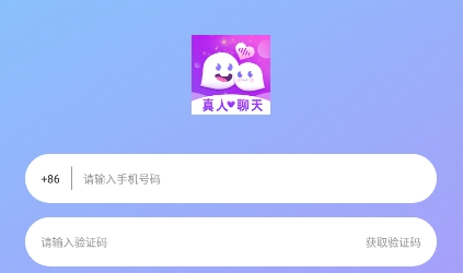 附近陌對聊app手機版