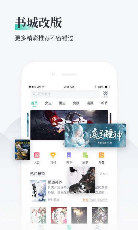 熊貓看書app最新版