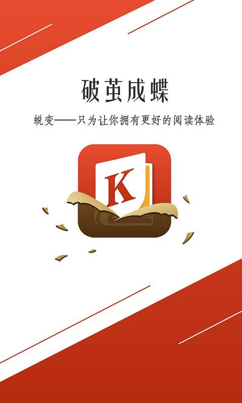 開卷小說app最新版