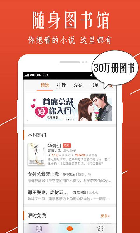 開卷小說app最新版