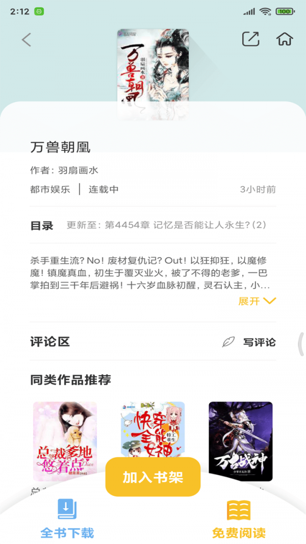 忽忽小說(shuō)