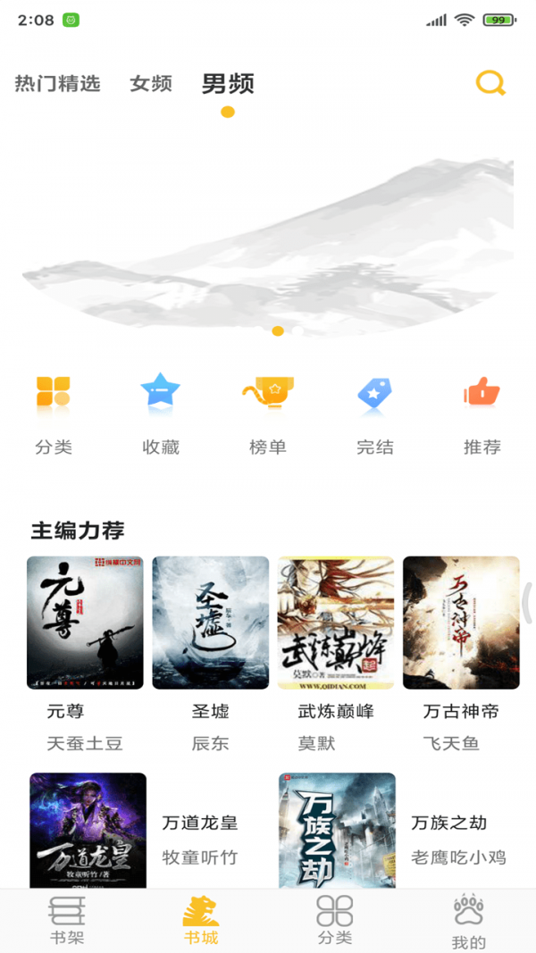 忽忽小說(shuō)