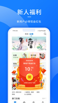 獵文小說app最新版