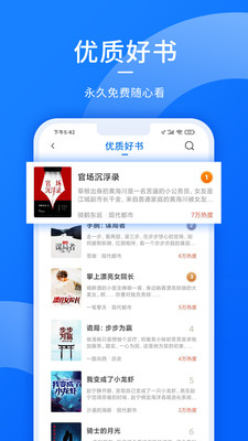 獵文小說app最新版