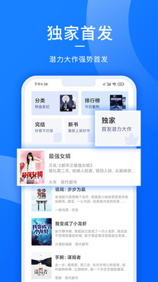 獵文小說app最新版