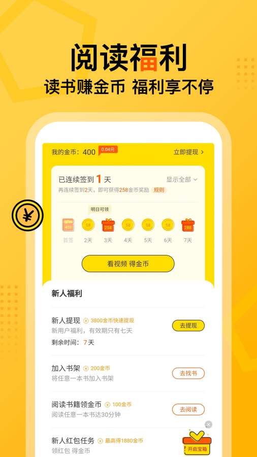 七讀免費小說app最新版