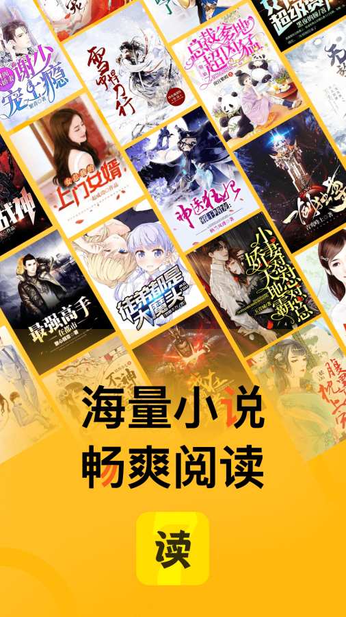 七讀免費小說app最新版