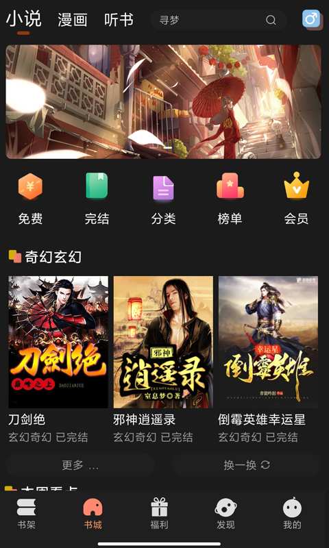 夜貓免費小說